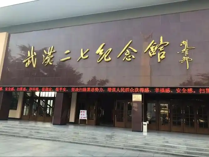 武铁微信矩阵弘扬二七传统继承二七精神带您走进武汉二七纪念馆