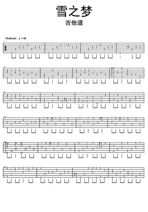 雪之梦吉他谱歌谱-苍强曲谱