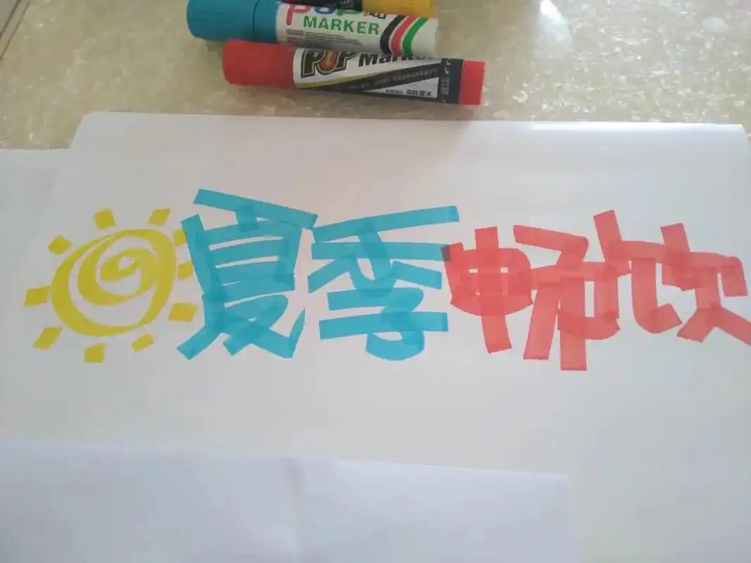 夏季畅饮手绘pop海报设计