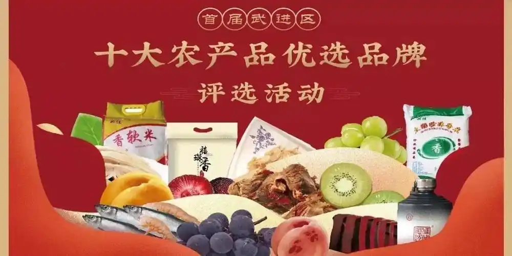 武进16个农产品品牌在中国特色常州馆展示
