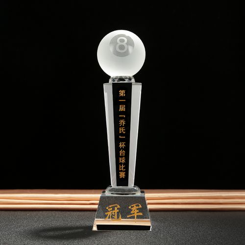 黑八台球水晶奖杯定制 桌球奖杯刻字 8球奖杯 斯诺克奖杯奖座