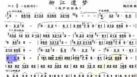 葫芦丝动态谱:柳江遗梦原声 晴空制作