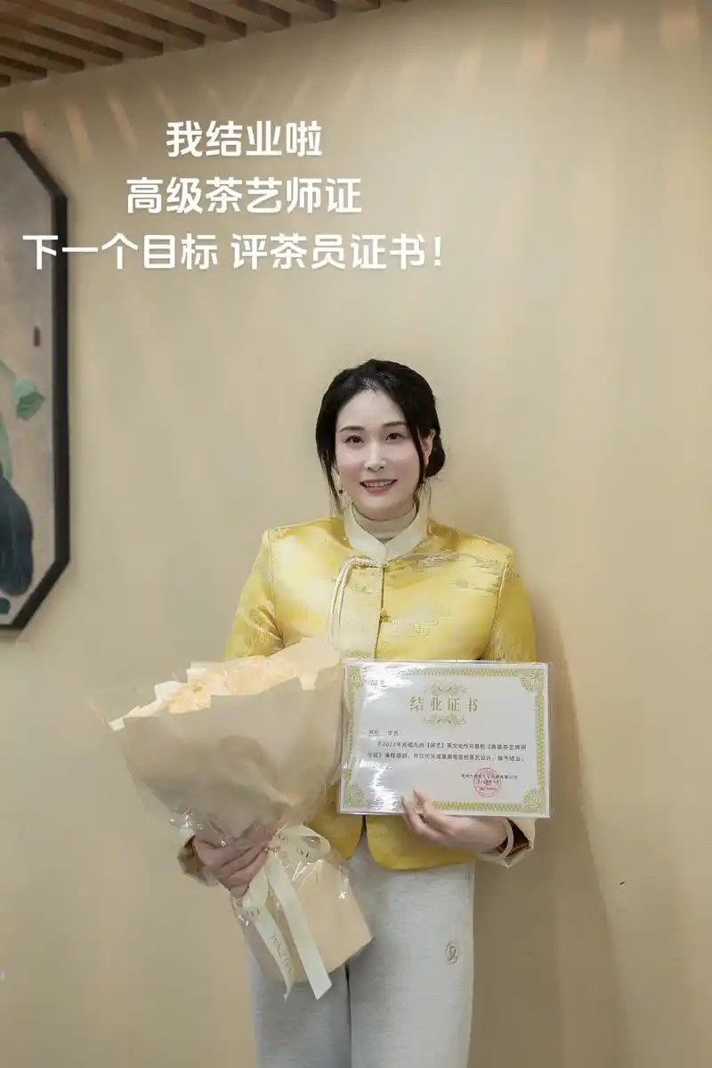 高级茶艺师.2024年的2月第一天 茶道学习之路结业考核95 - 抖音