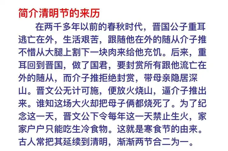 经济开发区学校"家校共融"活动之——清明节