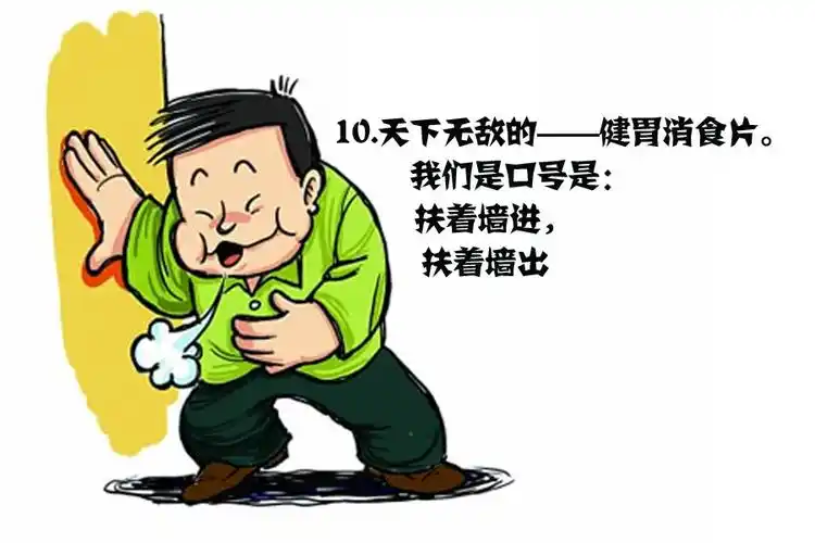 扶墙 漫画_扶墙表情包_撑到扶墙