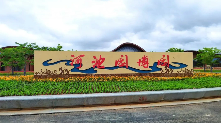 河池园博园时令花卉相继盛放 河池市宜州新区 宜州新区