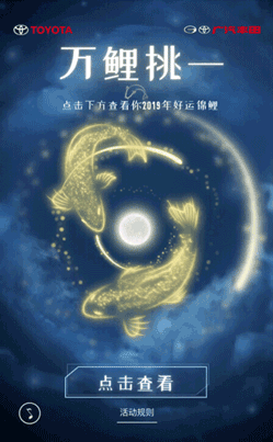 丰云惠万鲤挑一2019年好运来袭快来领取你的幸运锦鲤