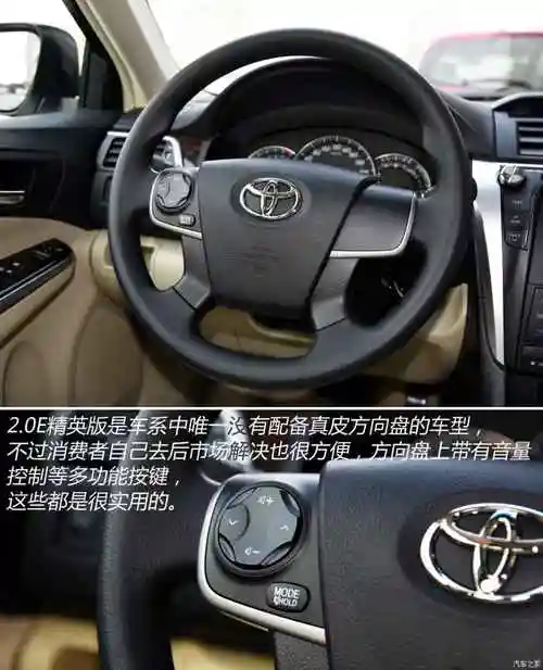 【图】解读低配车 图解丰田凯美瑞2.0e精英版_汽车之家