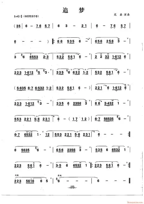 陶埙独奏曲追梦简谱