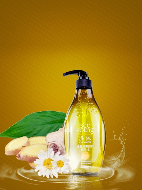 生姜洗发水护肤品合成海报背景素材