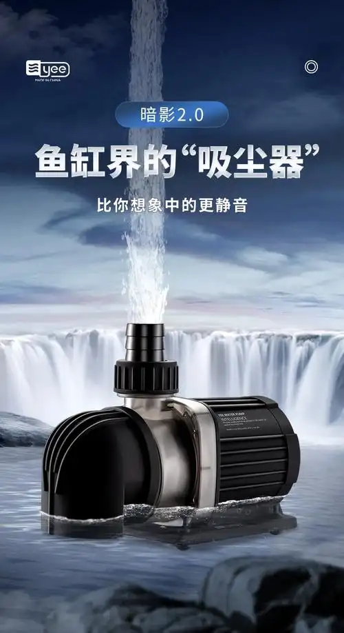 yee变频水泵超静音潜水泵抽水循环泵鱼池水族箱过滤鱼缸水泵水族