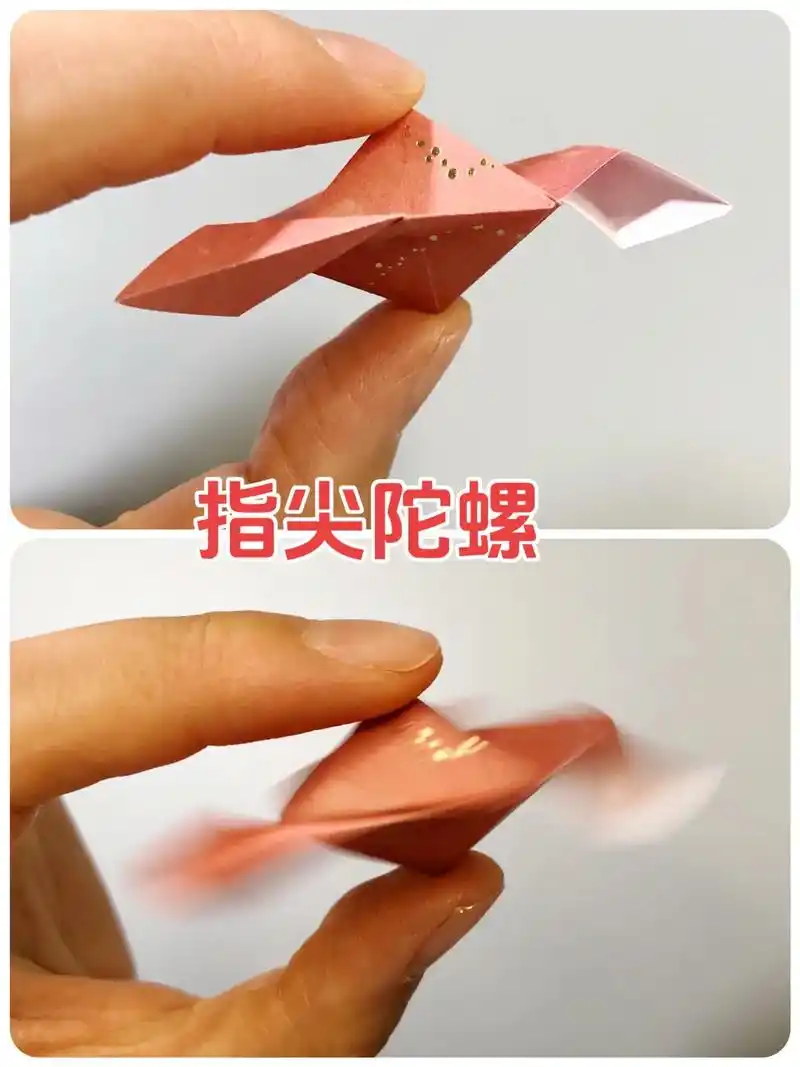 折纸小玩具指尖陀螺转转转.#有趣的折纸手工 #亲子手工 #自 - 抖音