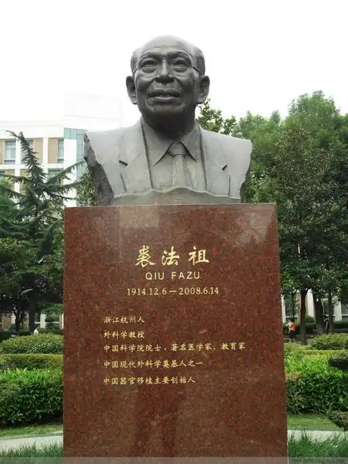 雕塑名称: 裘法祖雕像 坐标:同济医学院