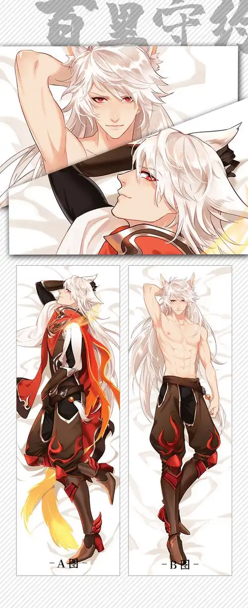 618进行中王者荣耀抱枕逍遥宅品王者农药李白等身抱枕二次元枕套2022