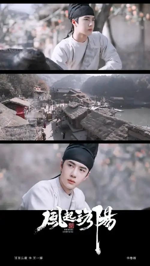 王一博百里弘毅##王一博风起洛阳