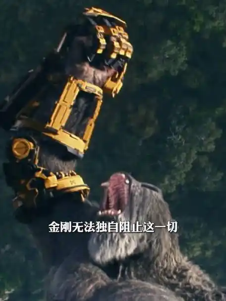 哥斯拉大战金刚2内地定档##跨年电影愿##转发接龙开新年