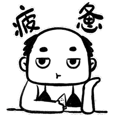 可爱的秃头女孩第一弹|动漫|网络表情|白夜炖鸡_原创作品-站酷(zcool)