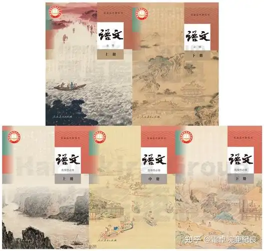 请问新教材高中语文教科书有几本? - 知乎