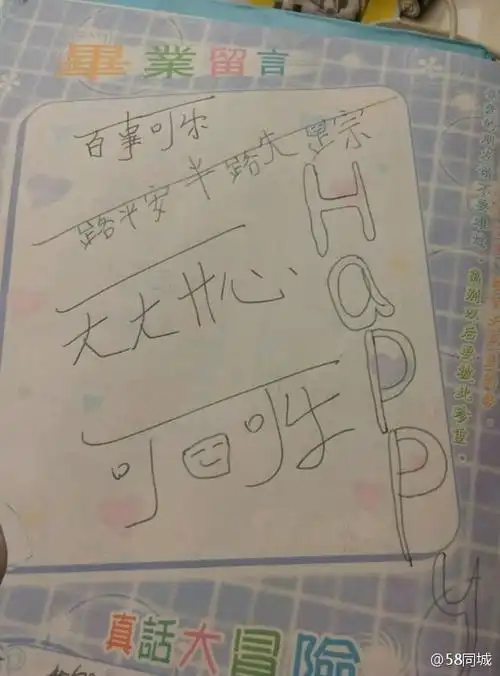 那些年同学录里的留言,当时感觉这字体吊炸天