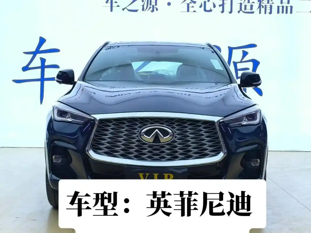 车型:英菲尼迪 qx55 纯进口(2022 款四驱耀动版) - 抖音