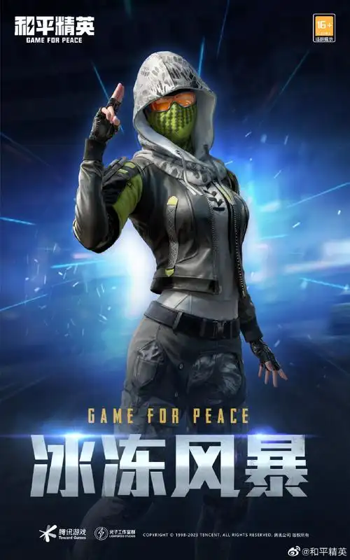 四级包爆料时刻##和平精英皮肤返场