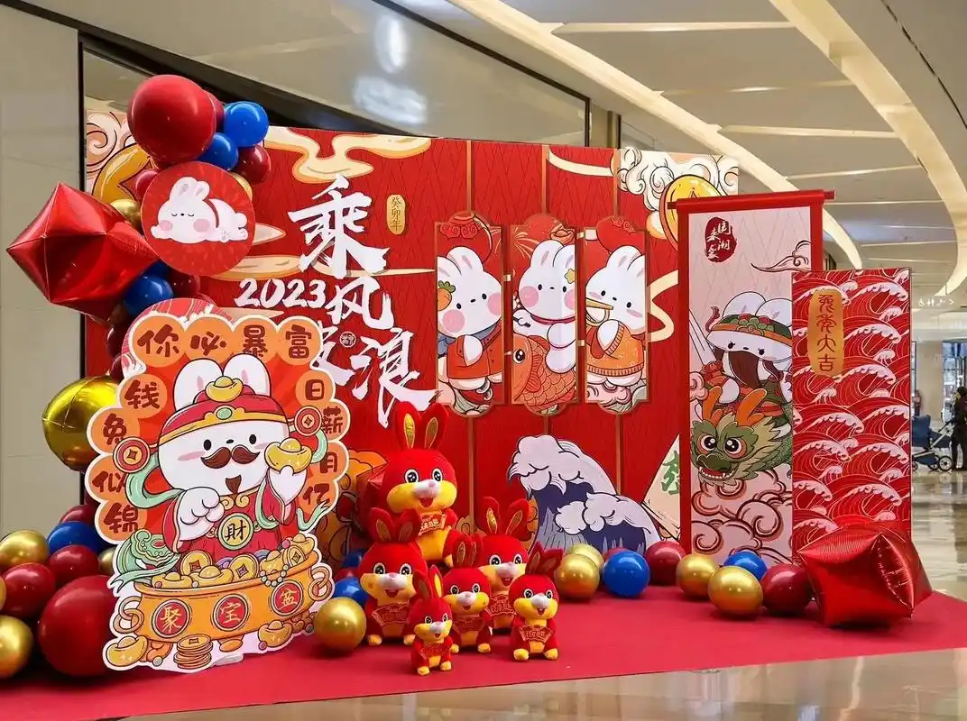 今年的新品年会布置原创作品有版权