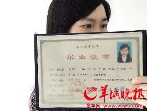 学生毕业两年后发现毕业证是假的校方从未颁发证书