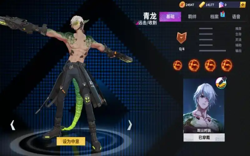 【闪耀终焉枪】《非人学园》----青龙技能演示