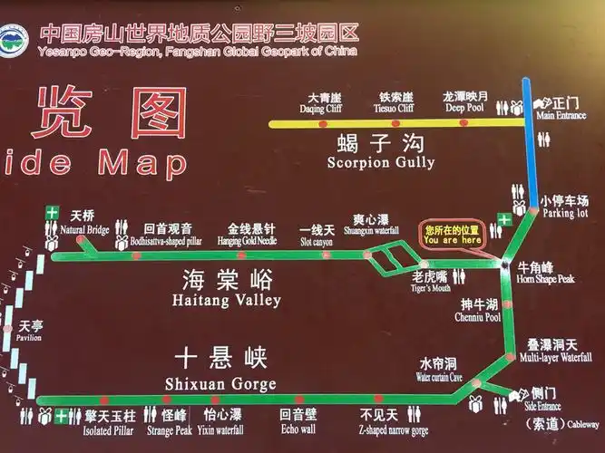 野三坡我来野·····o(∩_∩)o