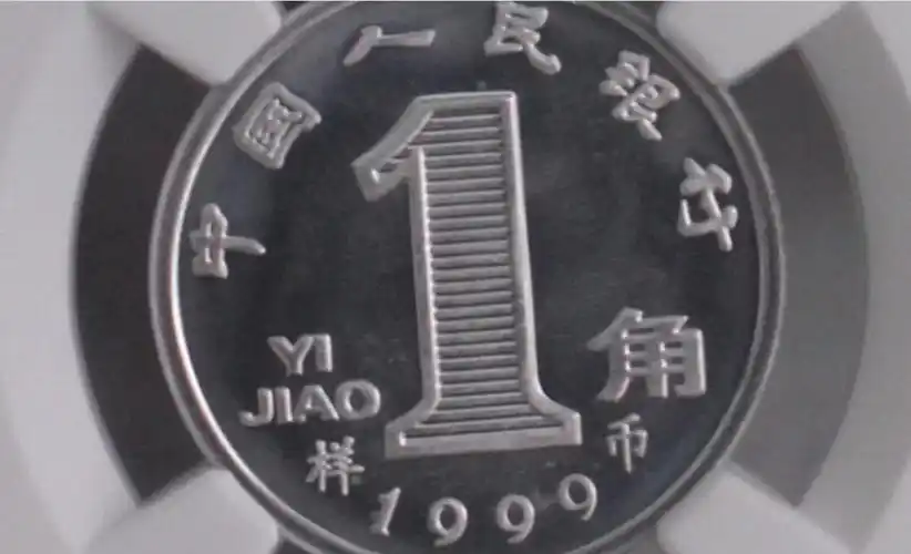 经常用的一角硬币,这种一枚价值30000元,看清楚了!