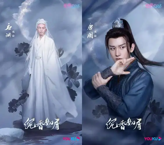 电视剧沉香如屑首曝预告杨紫成毅领衔主演