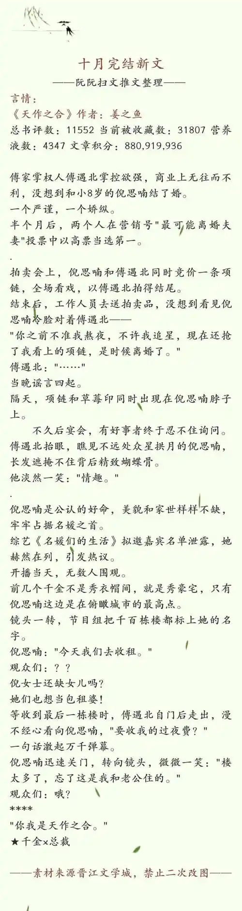 10.23〕 | 小说推荐