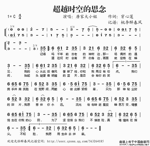 超越时空的思念 - 小锐二胡基础教学 - 5sing中国原创音乐基地