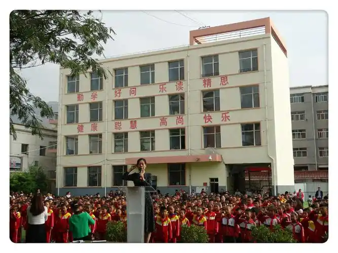 海东市民和县红卫小学2019年秋季开学典礼暨安全教育大会