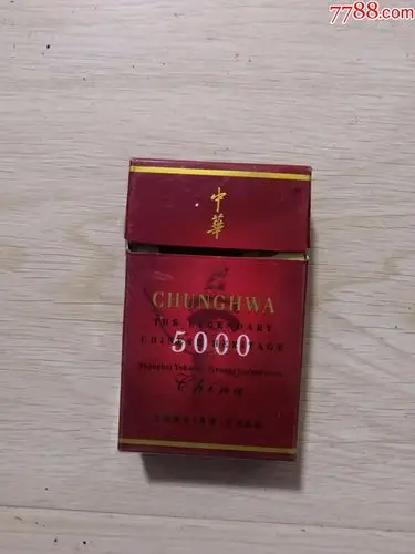 3d烟标:中华5000