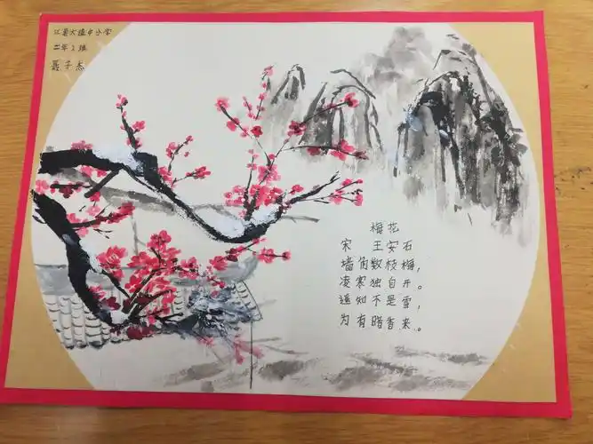 二上诗配画练习选作