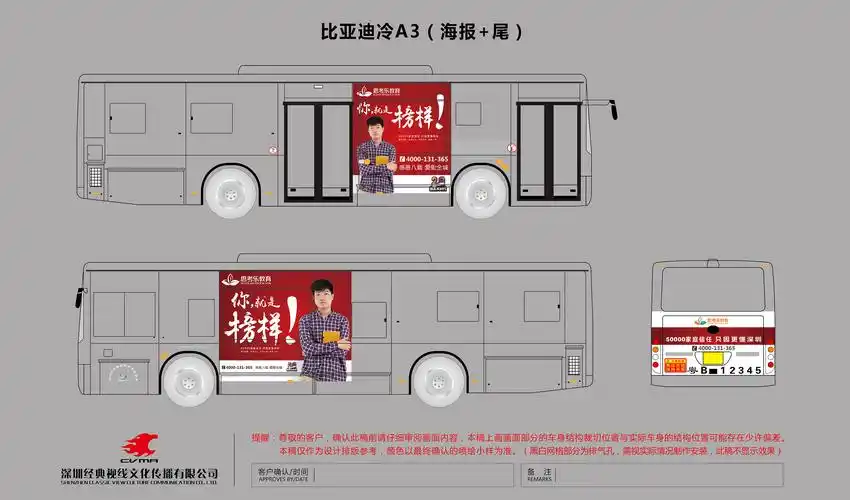 公交车广告|平面|海报|甄芯 - 原创作品 - 站酷 (zcool)