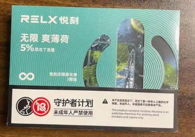 悦刻电子烟四代烟弹口味排行榜relx悦刻四代无限口味推荐