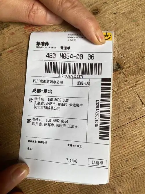 合肥柏韵达堰服务站倒闭快递延迟47天无进度