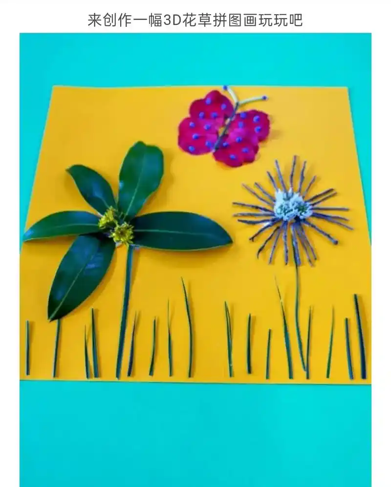 给他们一张纸,一些自然宝贝 来创作一幅3d花草拼图画玩玩吧 - 抖音