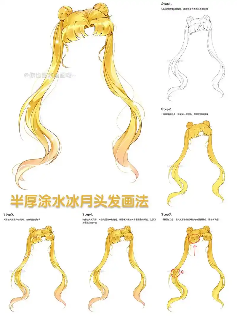 半厚涂水冰月头发画法～#画画 #procreate绘画 #插 - 抖音