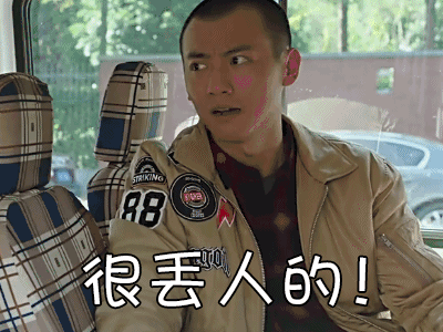 我的前半生 律师 很丢人的!