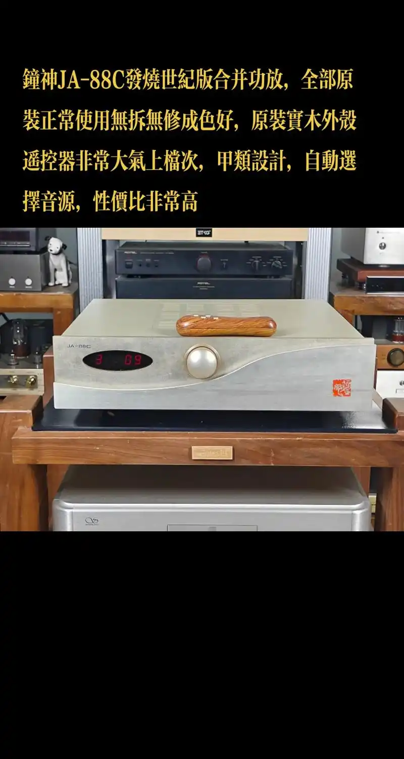 钟神ja-88c发烧世纪版甲类合并功放.钟神ja-88c发烧 - 抖音