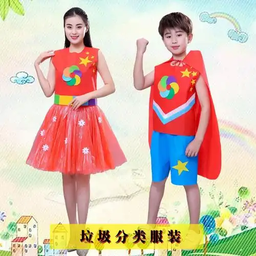 环保时装秀衣服亲子幼儿园手工女童塑料袋男童走秀民族服装
