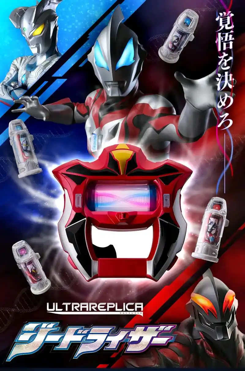 捷德升华器 ur化#奥特曼 #捷德奥特曼 #万代 #特摄剧 - 抖音