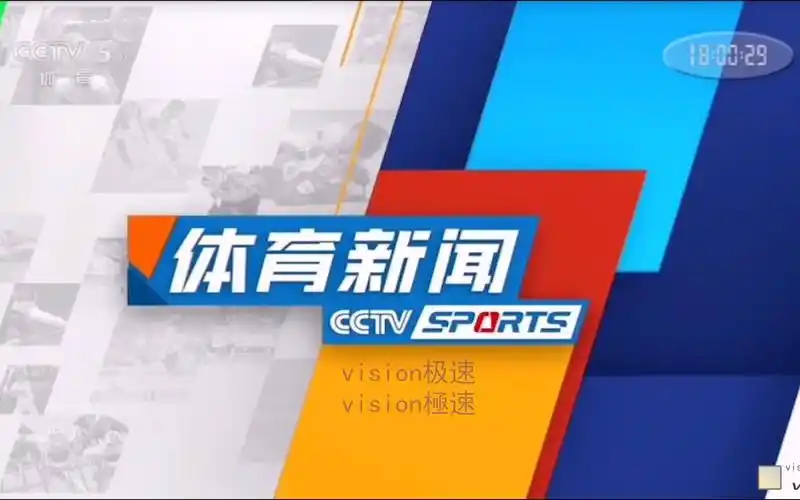 中国内地/中国大陆央视体育频道 体育新闻 片头 2021.9.