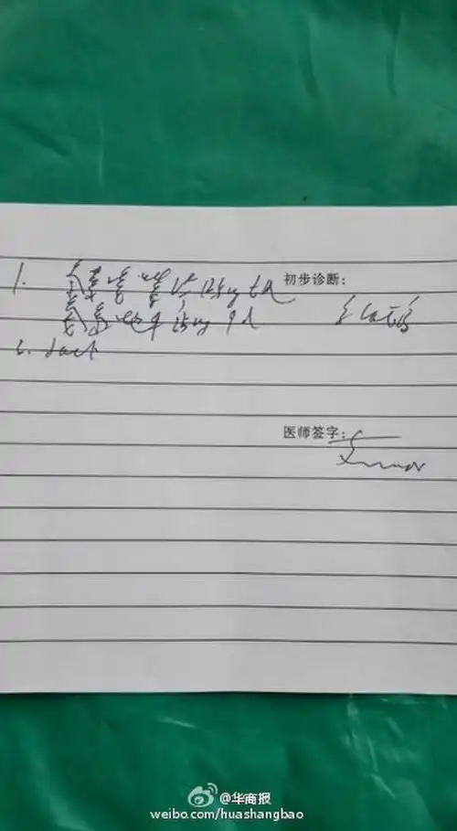 急诊4毛钱药治病 病人家属:活53年头一次碰到