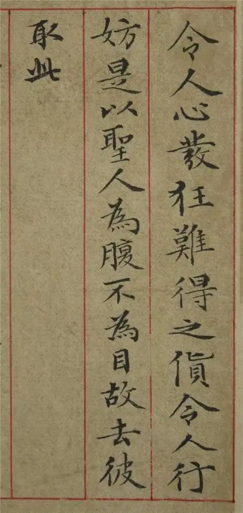 老子《道德经》,小楷临摹中的重点,一起来看看吧