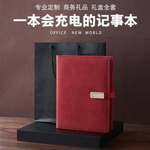 勤得利电源本笔记本带充电的本子a5创意多功能文具商务记事本