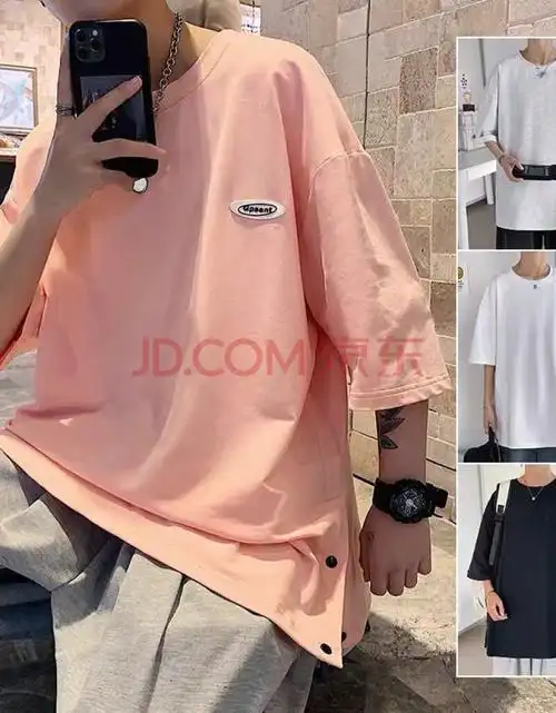 套装男宽松帅气潮男一套搭配纯色短袖t恤短裤 开叉上衣粉色(单件装)